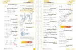معرفی و دانلود نمونه سوالات و فرمول های فیزیک پروژه دانلود-1