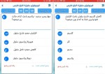 معرفی و دانلود نمونه سوالات فیزیولوژی پروژه دانلود-1