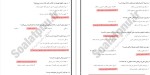 معرفی و دانلود نمونه سوالات اشنایی با قانون اساسی جمهوری اسلامی دکتر محمد جلالی-1