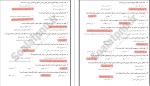 معرفی و دانلود نمونه سوالات اشنایی با قانون اساسی جمهوری اسلامی دکتر محمد جلالی-1