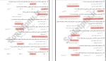 معرفی و دانلود نمونه سوالات اشنایی با قانون اساسی جمهوری اسلامی دکتر محمد جلالی-1