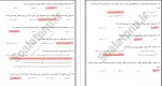 معرفی و دانلود نمونه سوالات تفسیر موضوعی قران کریم آیت‌الله ناصر مکارم شیرازی-1