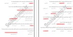 معرفی و دانلود نمونه سوالات تفسیر موضوعی قران کریم آیت‌الله ناصر مکارم شیرازی-1