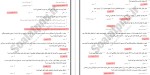 معرفی و دانلود نمونه سوالات تفسیر موضوعی قران کریم آیت‌الله ناصر مکارم شیرازی-1