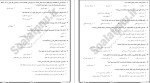 معرفی و دانلود نمونه سوالات قصه گویی و نمایش خلاق کیومرث قورچیان-1