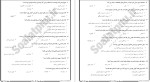 معرفی و دانلود نمونه سوالات قصه گویی و نمایش خلاق کیومرث قورچیان-1