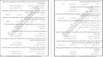 معرفی و دانلود نمونه سوالات قصه گویی و نمایش خلاق کیومرث قورچیان-1