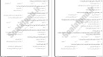 معرفی و دانلود نمونه سوالات قصه گویی و نمایش خلاق کیومرث قورچیان-1
