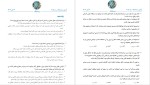 معرفی و دانلود نمونه سوالات ازمون لیگ دوازدهم تجربی پروژه دانلود-1
