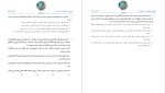 معرفی و دانلود نمونه سوالات ازمون لیگ دوازدهم تجربی پروژه دانلود-1