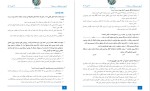 معرفی و دانلود نمونه سوالات ازمون لیگ یازدهم تجربی پروژه دانلود-1