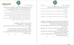 معرفی و دانلود نمونه سوالات ازمون لیگ یازدهم تجربی پروژه دانلود-1