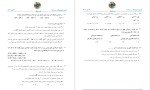 معرفی و دانلود نمونه سوالات ازمون لیگ یازدهم تجربی پروژه دانلود-1