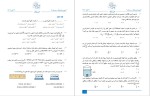 معرفی و دانلود نمونه سوالات لیگ ازمون انلاین دهم تجربی پروژه دانلود-1