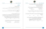 معرفی و دانلود نمونه سوالات لیگ ازمون انلاین دهم تجربی پروژه دانلود-1