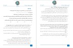 معرفی و دانلود نمونه سوالات لیگ ازمون انلاین دهم تجربی پروژه دانلود-1