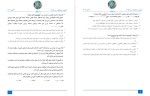 معرفی و دانلود نمونه سوالات لیگ ازمون انلاین دهم تجربی پروژه دانلود-1