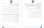 معرفی و دانلود نمونه سوالات لیگ ازمون فیزیک تجربی پروژه دانلود-1