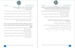 معرفی و دانلود نمونه سوالات لیگ ازمون فیزیک تجربی پروژه دانلود-1