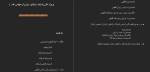 معرفی و دانلود پروژه مالی صورت جریانات شرکت رادیاتور پروژه دانلود-1