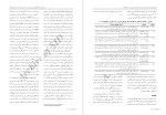 معرفی و دانلود مقاله تاثیر اموزش مثبت نگر گروهی بر پیوند با مدرسه در دانش اموزان مارتین سلیگمن-1