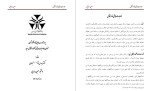 معرفی و دانلود پروژه محاسبات عایقی خطوط انتقال پروژه دانلود-1