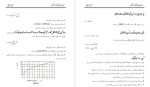 معرفی و دانلود پروژه محاسبات عایقی خطوط انتقال پروژه دانلود-1