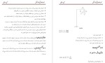 معرفی و دانلود پروژه محاسبات عایقی خطوط انتقال پروژه دانلود-1