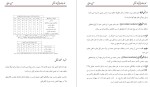 معرفی و دانلود پروژه محاسبات عایقی خطوط انتقال پروژه دانلود-1