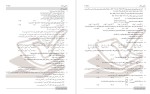 معرفی و دانلود نمونه سوالات ازمون های مدارس رشته انسانی پروژه دانلود-1