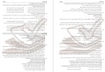 معرفی و دانلود نمونه سوالات ازمون های مدارس رشته انسانی پروژه دانلود-1