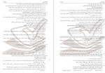 معرفی و دانلود نمونه سوالات ازمون های مدارس رشته انسانی پروژه دانلود-1