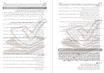 معرفی و دانلود نمونه سوالات ازمون های مدارس رشته انسانی پروژه دانلود-1