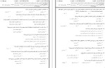 معرفی و دانلود نمونه سوالات مصالح ساختمانی دکتر حسین صادقی-1
