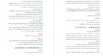 معرفی و دانلود جزوه کامل فارسی دوازدهم دکتر فرجیان-1