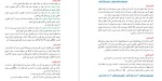 معرفی و دانلود جزوه کامل فارسی دوازدهم دکتر فرجیان-1