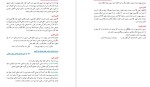 معرفی و دانلود جزوه کامل فارسی دوازدهم دکتر فرجیان-1
