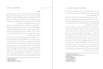 دانلود مقاله مقایسه اثربخشی روان درمانی مثبت نگر و درمان پذیرش و تعهد بر ابعاد درد-1
