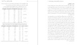 دانلود مقاله مقایسه اثربخشی روان درمانی مثبت نگر و درمان پذیرش و تعهد بر ابعاد درد-1