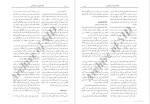 معرفی و دانلود مقاله اثر بخشی مهارت های اجتماعی بر اظطراب و عزت نفس دیل کارنگی-1