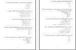 معرفی و دانلود نمونه سوالات مولکول و سلول دکتر علی‌رضا عرب‌خدایی-1