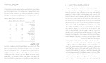دانلود مقاله نقش میانجی گرانه ی باورهای غیرمنطقی در ارتباط ابعاد شخصیت-1