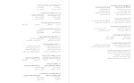 معرفی و دانلود نمونه سوالات آزمون استخدامی فراگیر پروژه دانلود-1