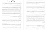 معرفی و دانلود نمونه سوالات آزمون استخدامی فراگیر پروژه دانلود-1