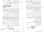 معرفی و دانلود نمونه سوالات آزمون نظام مهندسی شهرسازی دی ۱۴۰۱ پروژه دانلود-1