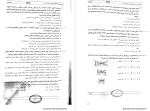 معرفی و دانلود نمونه سوالات آزمون نظام مهندسی شهرسازی دی ۱۴۰۱ پروژه دانلود-1