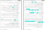 معرفی و دانلود جزوه نکات تستی منطق دهم پروژه دانلود-1