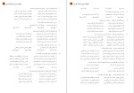 معرفی و دانلود نمونه سوالات عمومی استخدامی وزارت نیرو دکترقدیمی-1