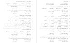 معرفی و دانلود نمونه سوالات استخدامی وزارت نیرو  دکتر شهرام معظمی-1