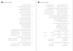 معرفی و دانلود نمونه سوالات عمومی استخدامی وزارت نیرو دکترقدیمی-1